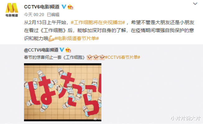 工作细胞|央视认证！这日本神作实火！