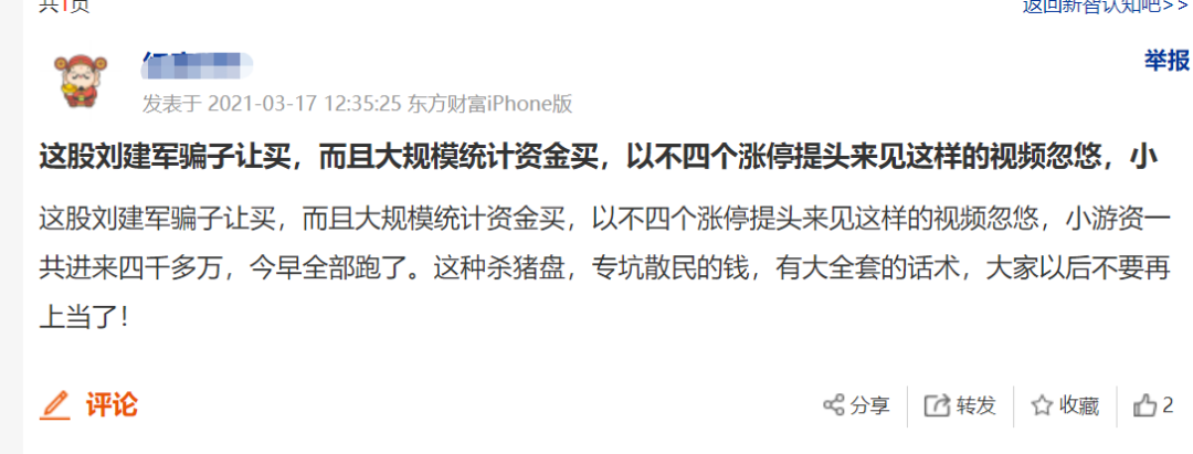 跌停 又是杀猪盘惨案！6分钟闪崩跌停！群里老师称全仓入，没4个涨停提头来见