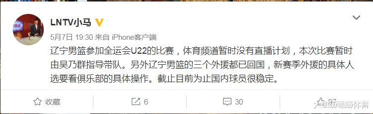 辽宁男篮|辽宁三走一留！赵继伟续约传来喜讯，三大悍将携手离队