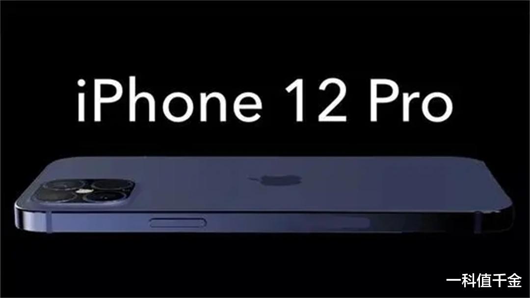 iphone12|是iPhone12？还是iPhone12pro好？