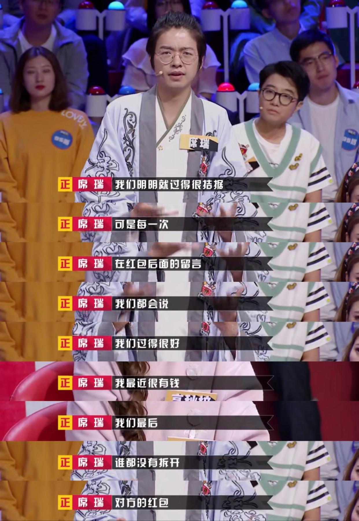 谜叔 《奇葩说》席瑞：不许你，忍受全世界的恶意