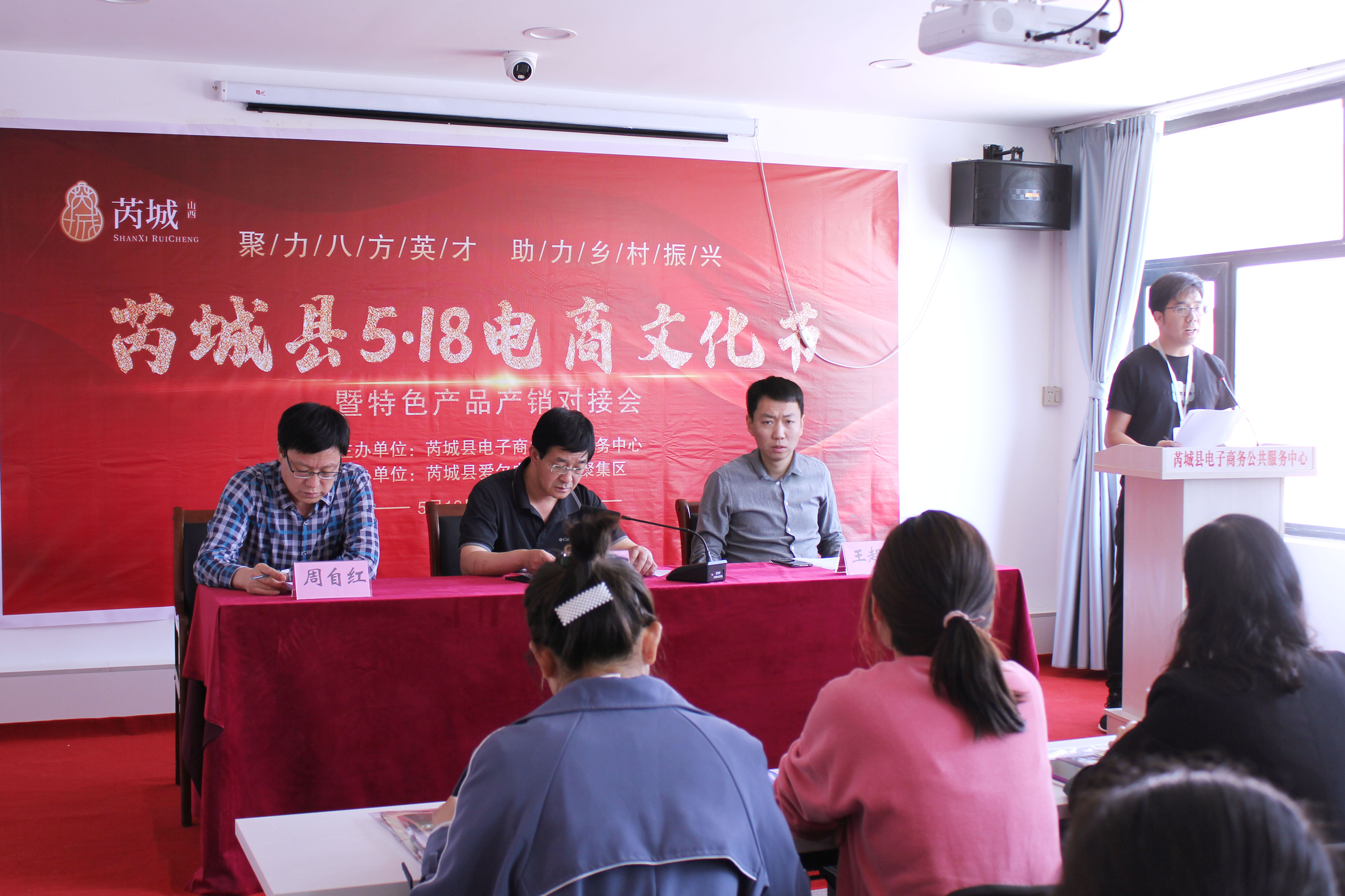 河东影像 芮城县举办首届电商文化节