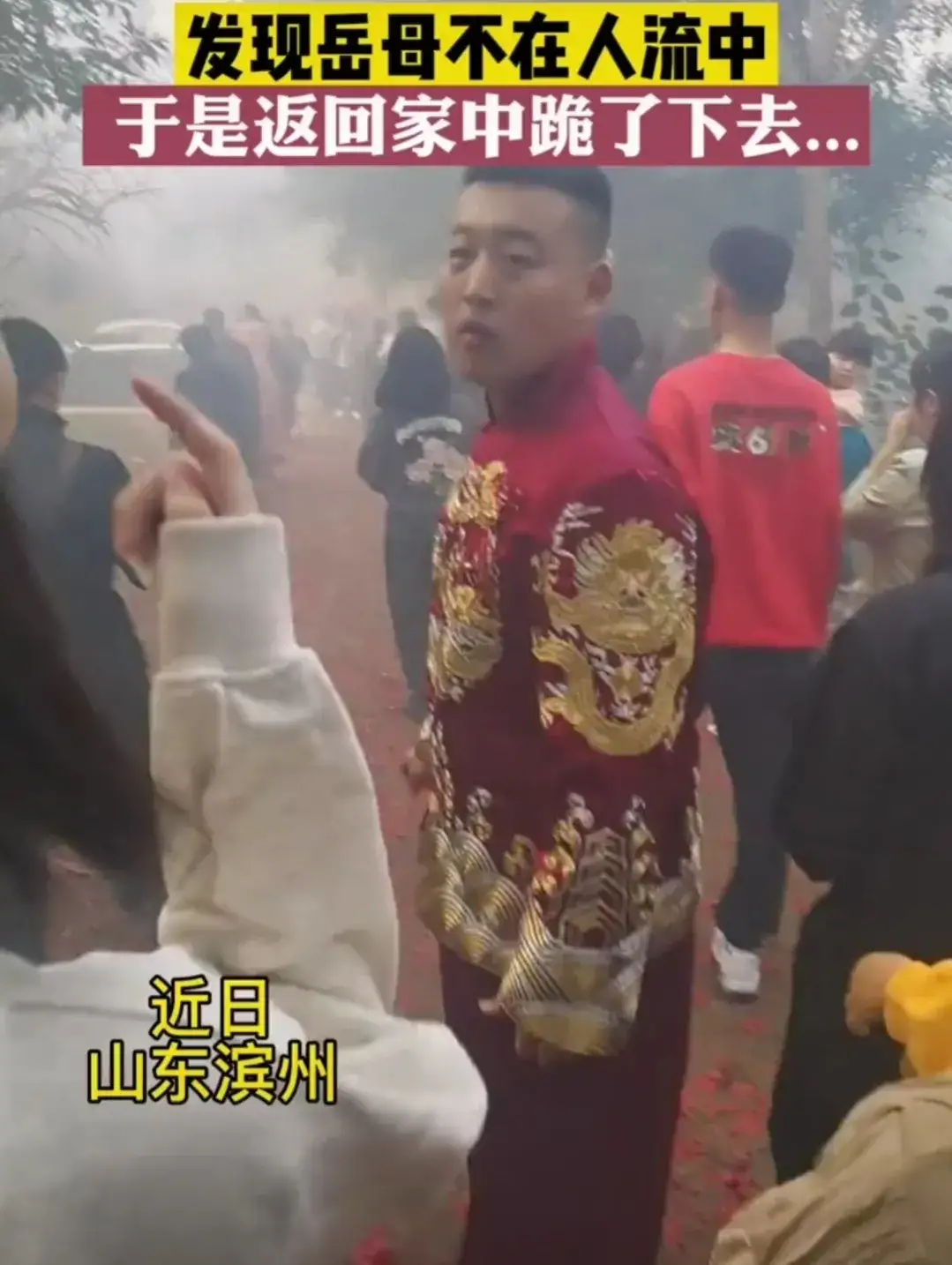近日,婚礼当天男子向丈母娘下跪引发热议
