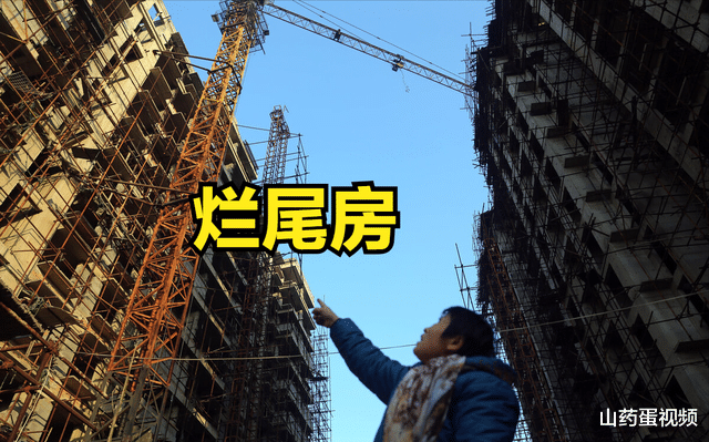 安置房|比高房价更可怕的事情，买房将面临5大新麻烦，刚需的损失也不小
