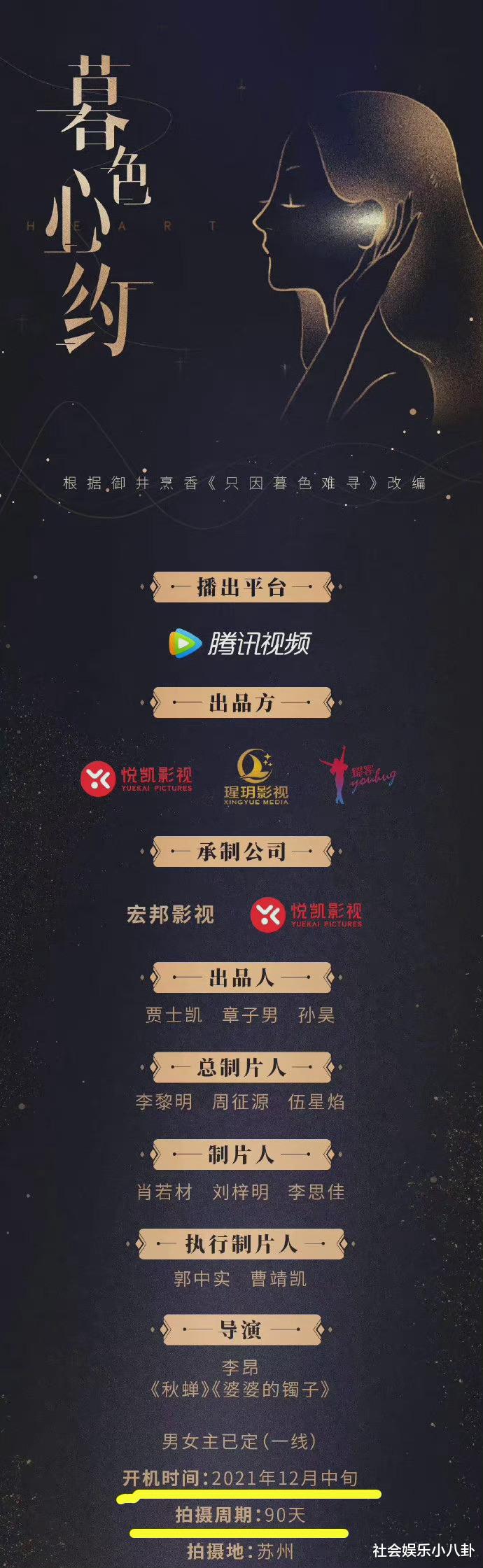 任嘉伦|任嘉伦庆祝新剧杀青，文字疑透露新剧安排，你期待吗？