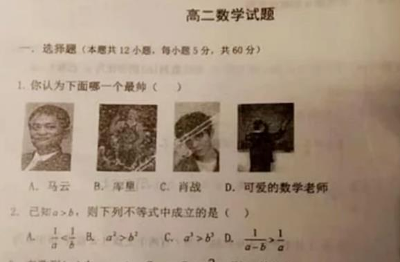 大树说教育|流量明星“走进”考试试卷，学生学习热情高涨，家长却表示担忧