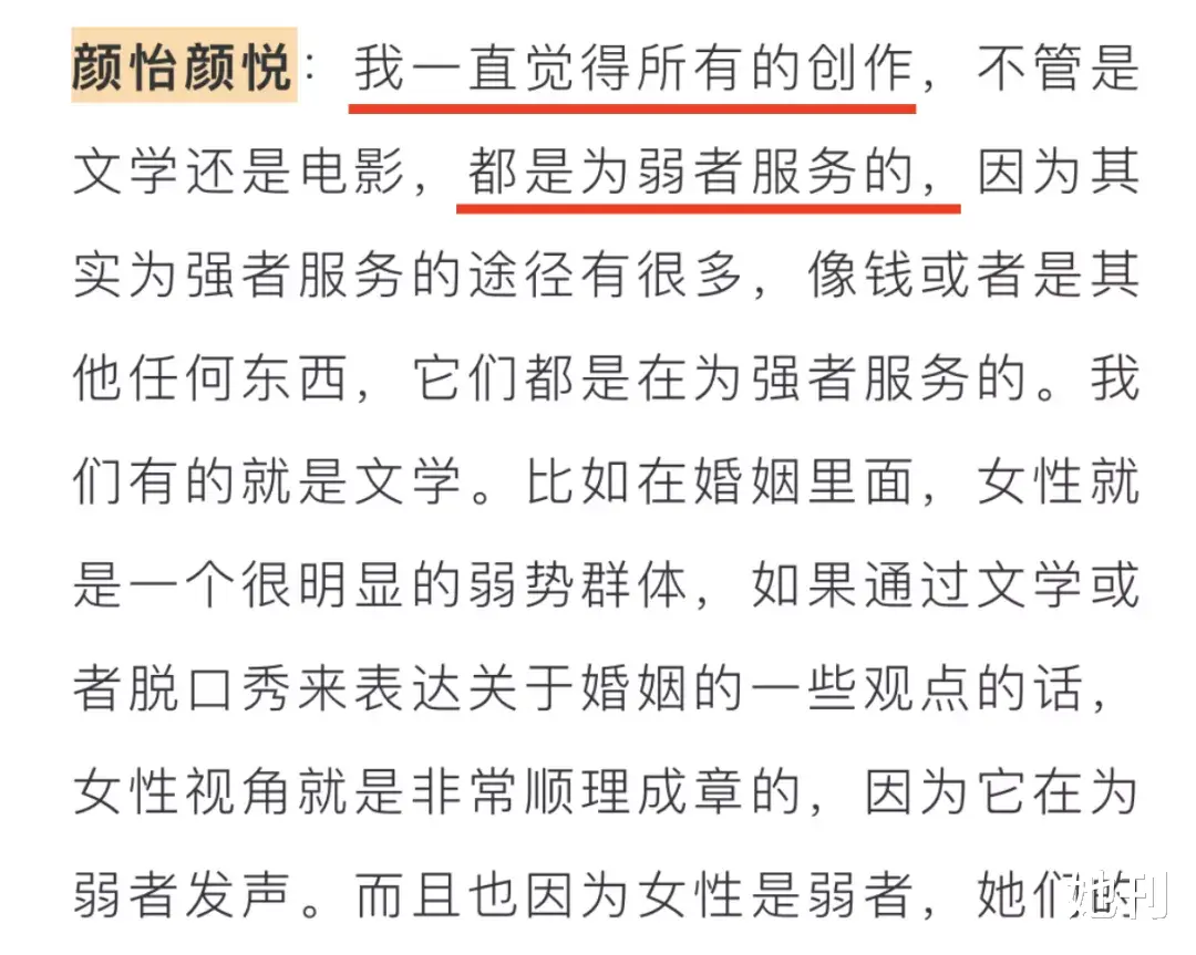 她刊|杨笠正在复制杨笠