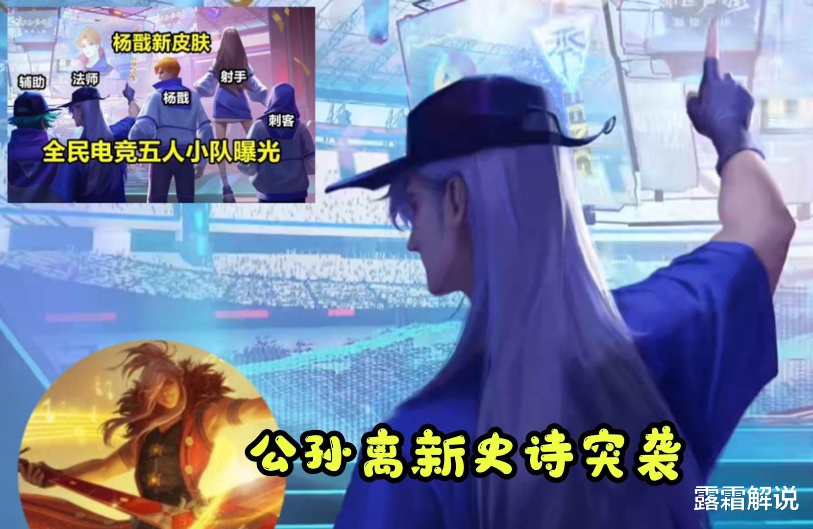 大乔|高渐离新史诗突袭，公孙离联动品质确定，大乔、曜有一个好消息