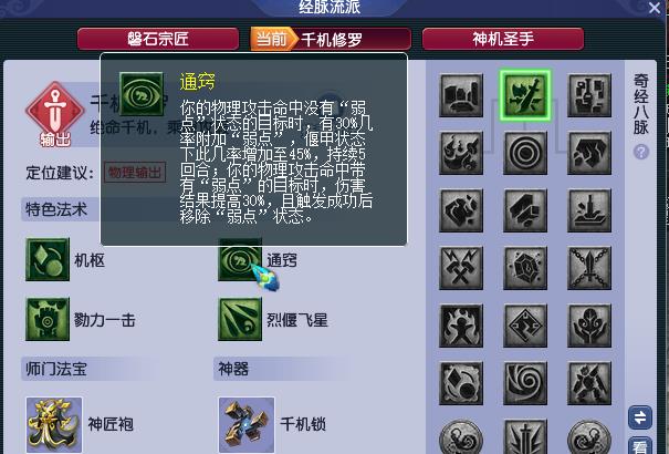 梦幻西游|梦幻西游：玩家打造四天机城队伍，削弱后输出依然很给力