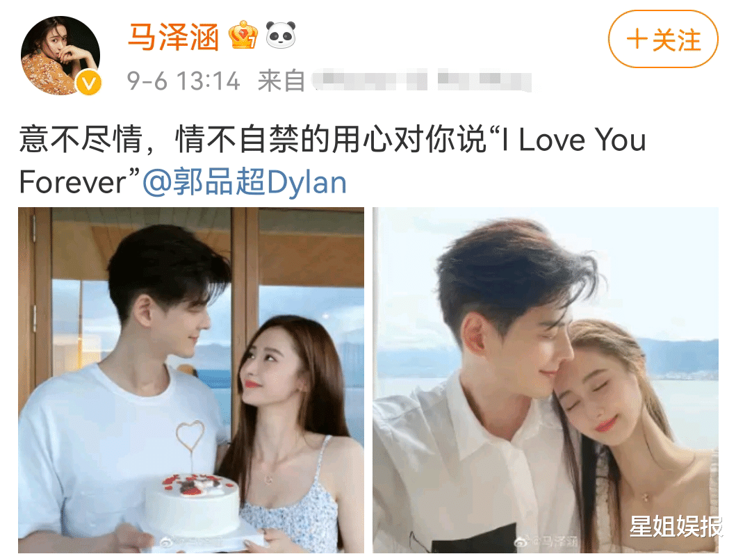 郭品超|郭品超官宣恋情，女方小他19岁还演过《枕上书》，辰亦儒汪东城留言祝福