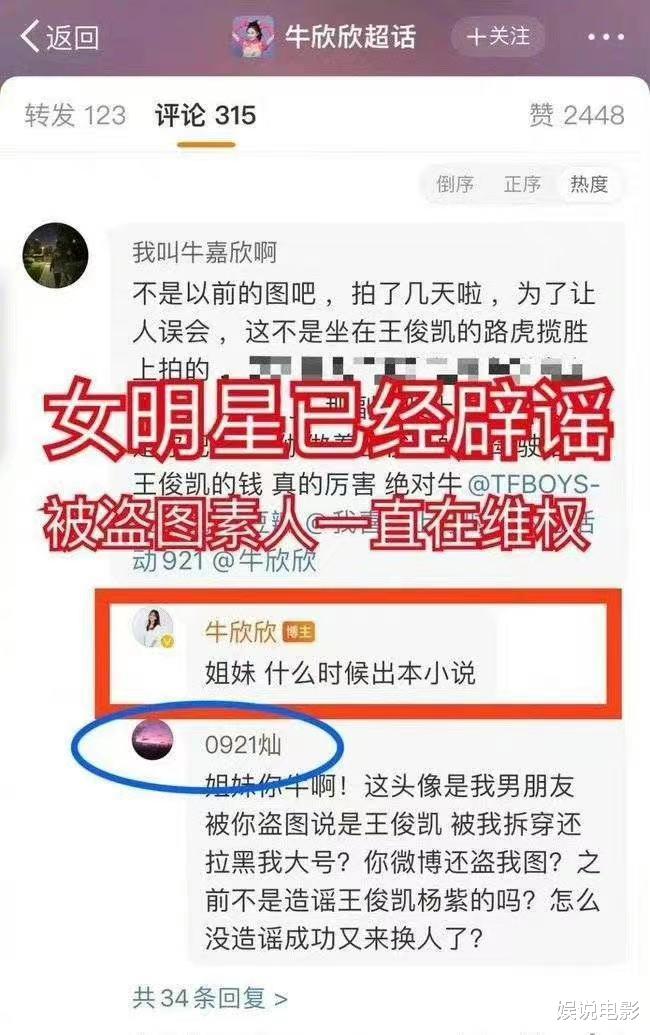 相声|王俊凯疑被曝和女演员恋爱，女方否认，男方曾表示25岁前不会恋爱