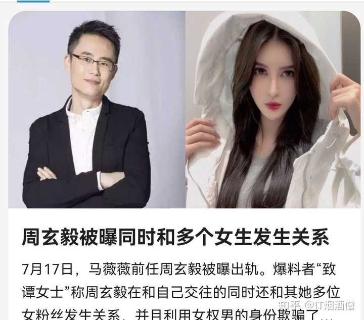 怒火重案|武大教师周玄毅，42岁还“睡粉”，脚踏多只船，德不配位。