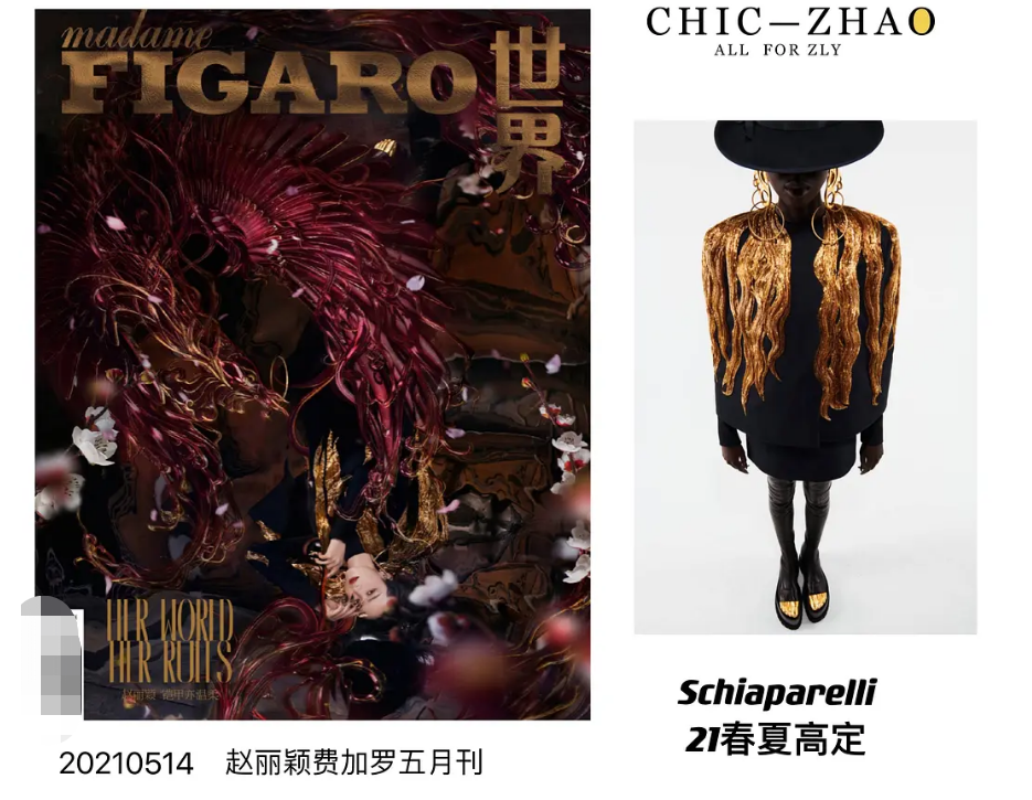 赵丽颖|完美蜕变！赵丽颖5套高定亮相杂志封面，气质高级与“土气”告别