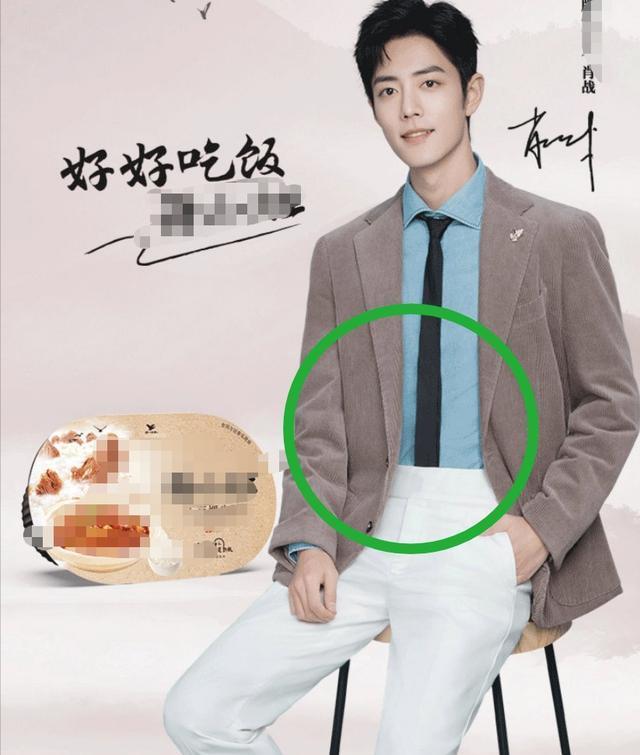 肖战|肖战领带扎裤子里！合作者趁势而起，大屏幕上写着：“陪伴三年”