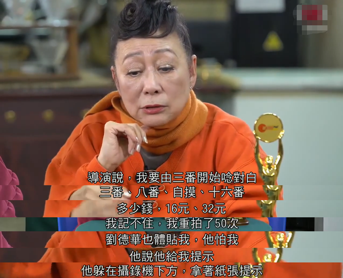 黄文慧|“梅超风”黄文慧双下巴连脖子，71岁未婚未育，视刘德华为亲儿子