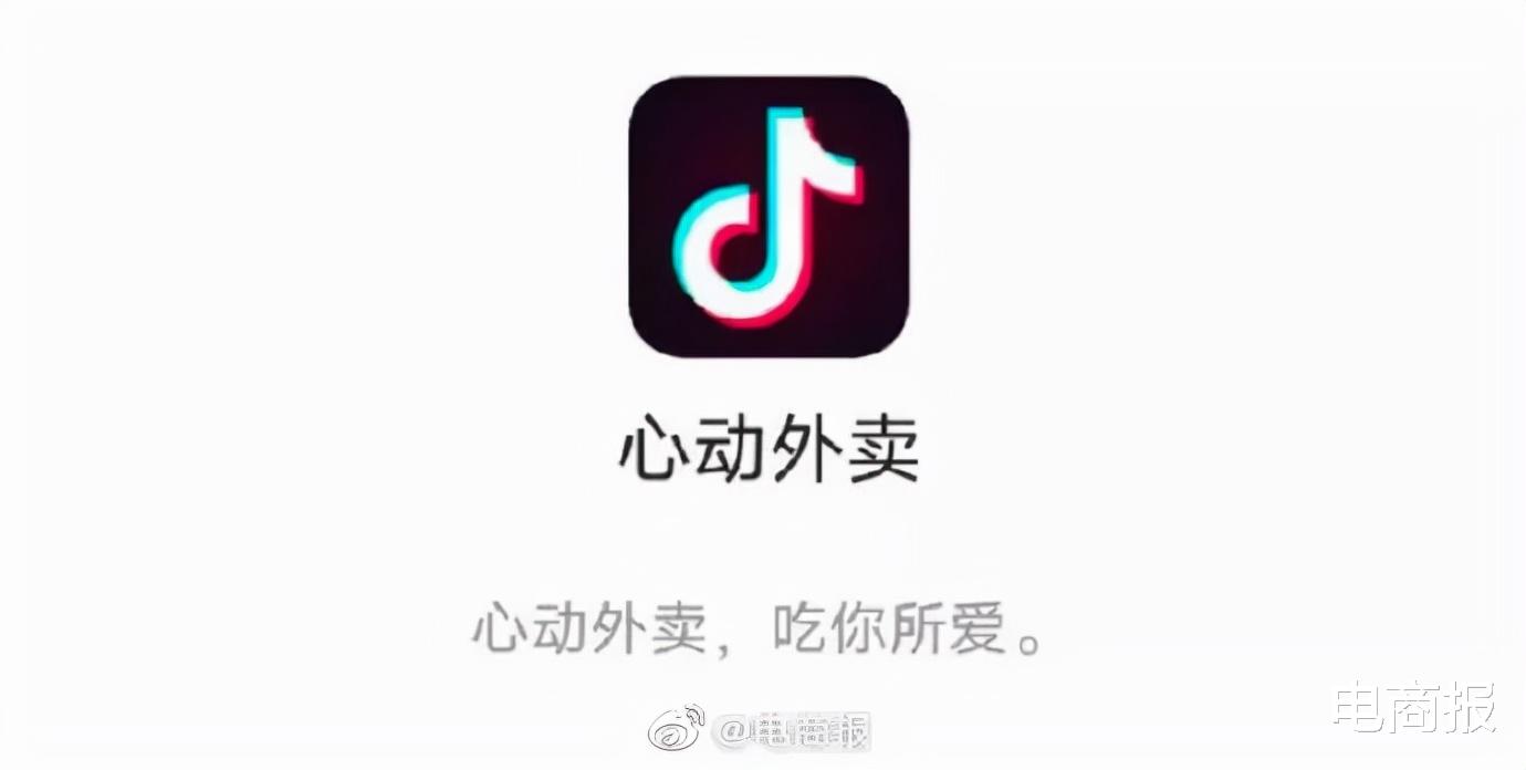 惠普|Tik Tok做外卖，抖音学不来