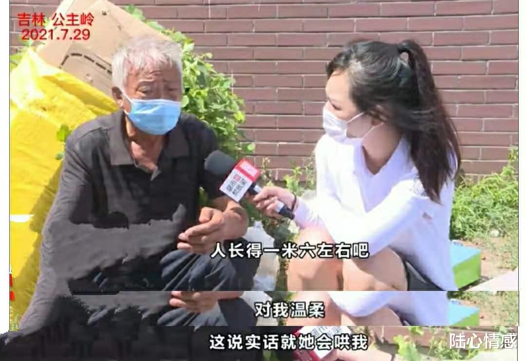 陆心情感|“我对她太痴心”68岁男养活女友一家28年，生病后却老无所依