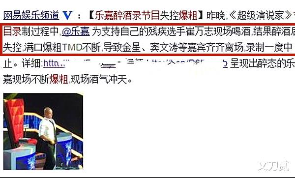 乐嘉|“人生导师”乐嘉的毁灭史，他的故事远比你想得更恶劣