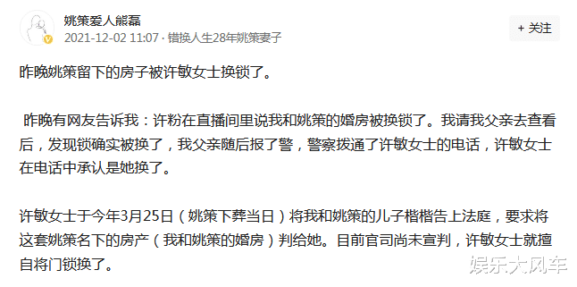 曹妃甸|打伤人还理直气壮？熊磊父亲：如果婚房判给许敏，我就把房子砸了