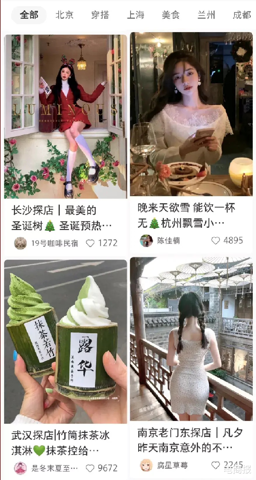 抖音|抖音盯上圖文種草，與小紅書終有一戰