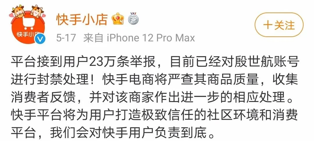 李佳琦|“顶流网红”被封杀，李佳琦：纵欲的样子真丑！