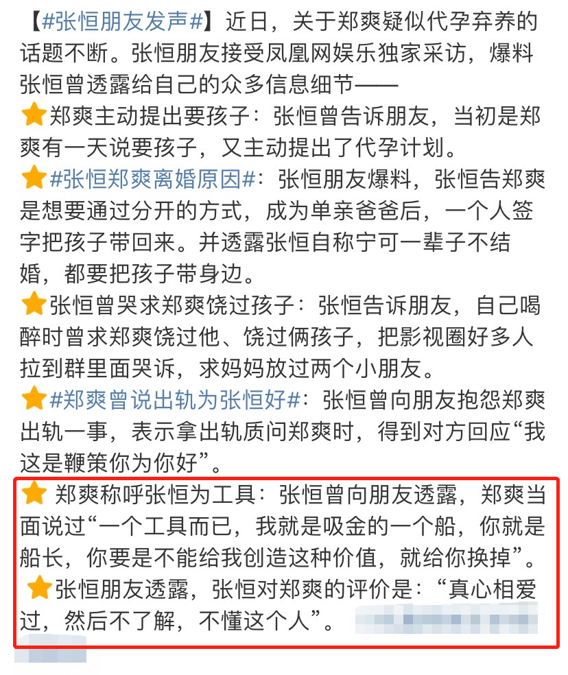郑爽|郑爽被正式封杀后疑拒不认错，还破罐子破摔，评论区怒骂网友