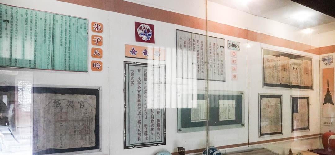 行星秘闻|中国现存规模最大的固定性中国科举史展馆，你去过吗？