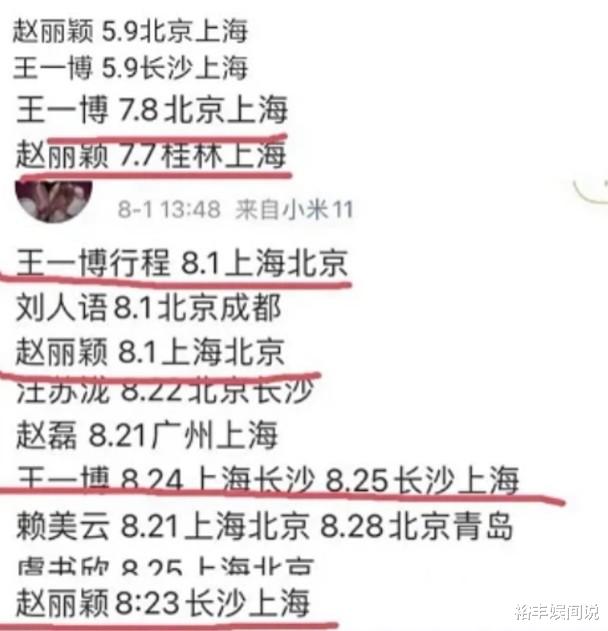 王一博|港媒也加入吃瓜阵容！列出四大证据，曝王一博疑似暗搭赵丽颖