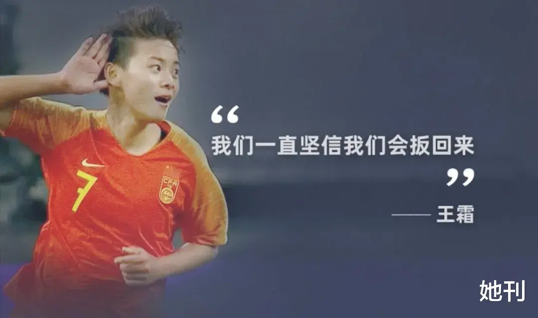 她刊|她用相信的力量,打疼了多少人的脸