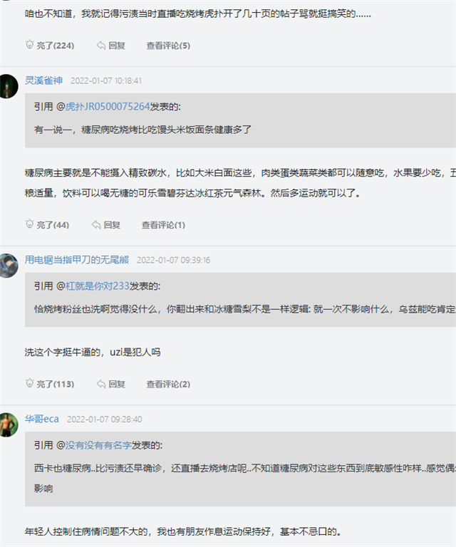 Uzi|uzi手里的是加糖饮料?这次真错怪他了,难怪弹幕只剩下“加油”