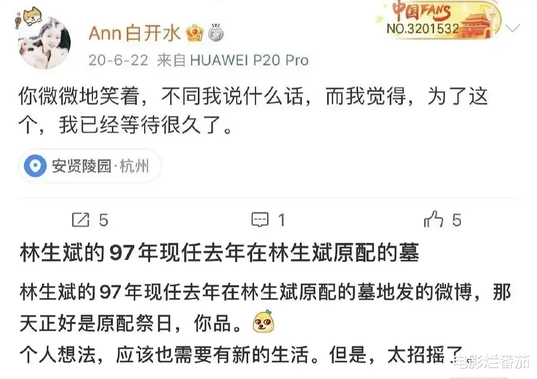 林生斌|林生斌的结局，早已注定了