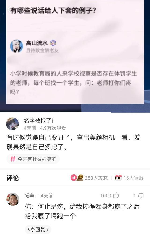 |神回复：为什么收租的叫房东，而不是房西，房南或房北呢？