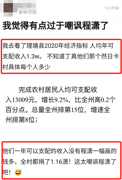甄嬛传|程潇捐十万内涵发文，秒删引网友众怒，被扒戴34万手表炫富