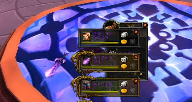 流拍|魔兽世界:TBC双通团长,提前说流拍装备自己处理,结果很意外