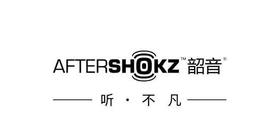 童书小窝|韶音打破国外技术垄断,让骨传导耳机变成普通耳机