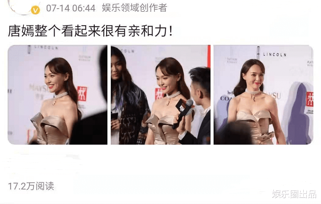李泽楷|唐嫣出席活动旧照被扒，穿露肩装尽显好身形，网友的评价不太友好