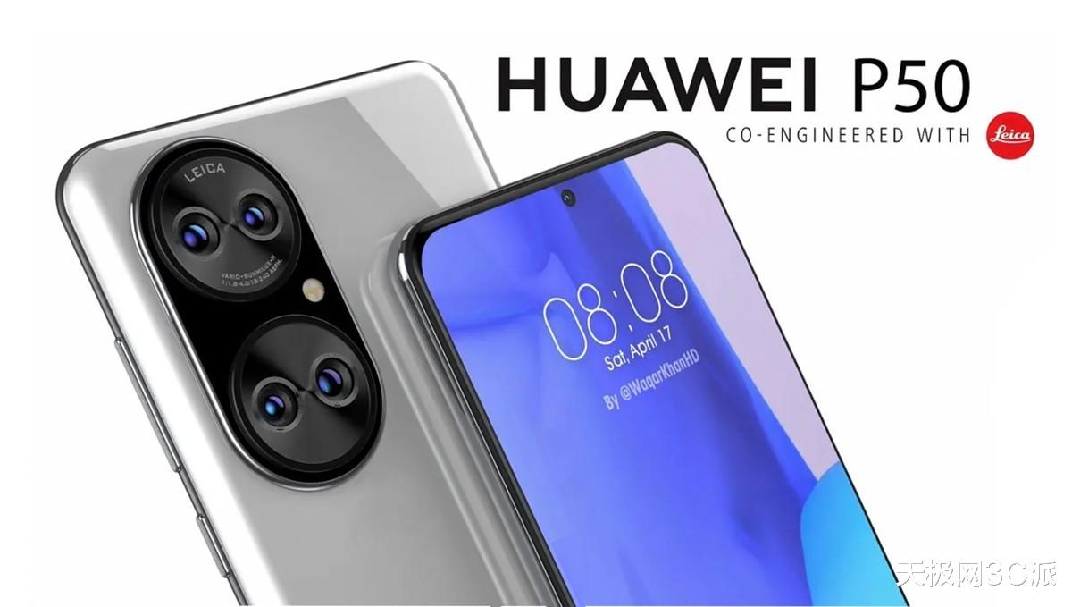 华为p50|又一个坏消息！爆华为P50可能没有12GB运存版本，月底发布