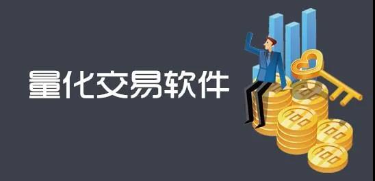 林生斌 合约量化机器人币圈闷声发大财的躺赢秘籍？