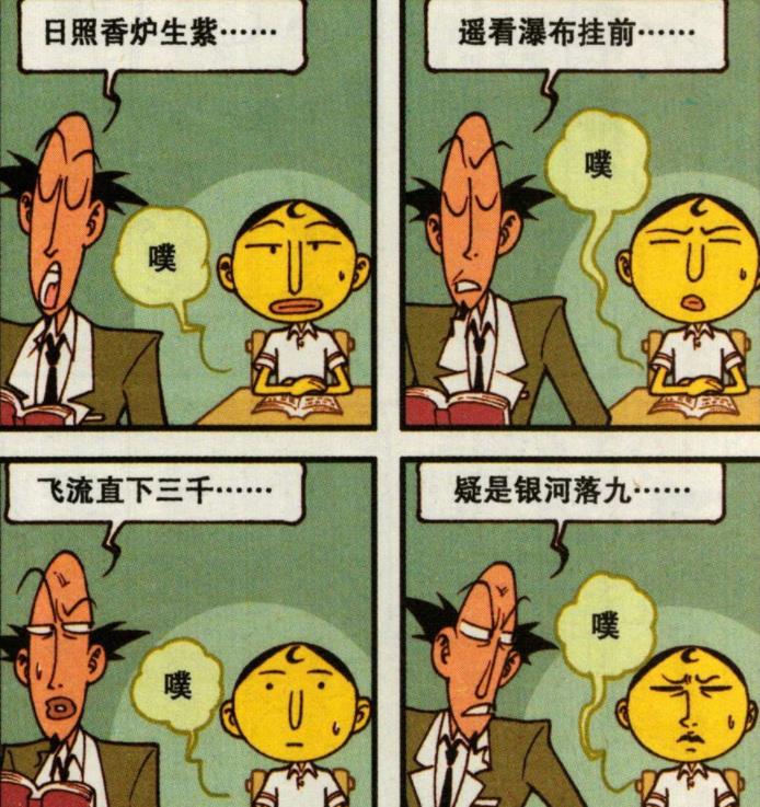 漫画|同样是弹奏，高茜“余音绕梁”太美妙，奋豆“索命梵音”横扫千军