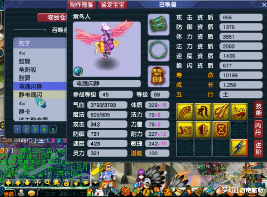 科比·布莱恩特|梦幻西游：一个59级号，限量锦衣祥瑞全满，打开仓库更是离谱