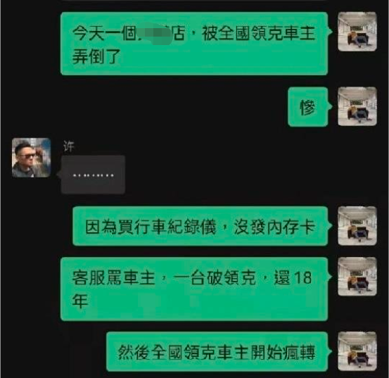 社会热点传播正能量 祸从口出：网店客服嘲讽领克车主，全国各地领克车主恶意下单报复致店铺瘫痪