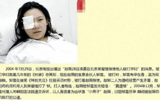 赵薇|赵薇为啥被“封杀”？她的故事，远比你想象的更恶劣