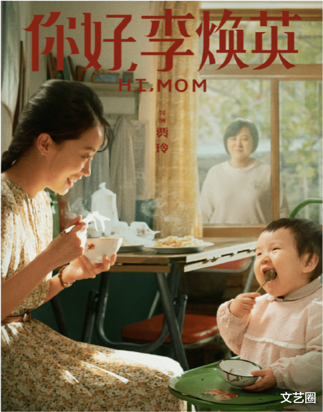 贾玲|《你好，李焕英》妈妈骑自行车载贾玲的戏竟然是假的！网友嘲贾玲太胖载不动