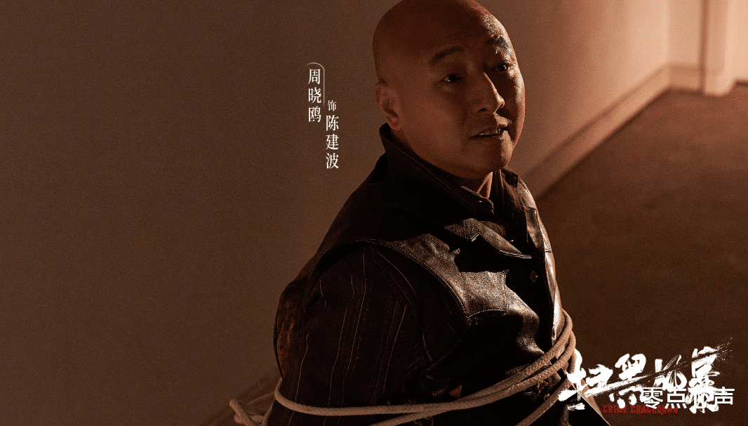 零点心声|《扫黑风暴》大结局：高明远落网，贺芸、董耀自首，李成阳归队