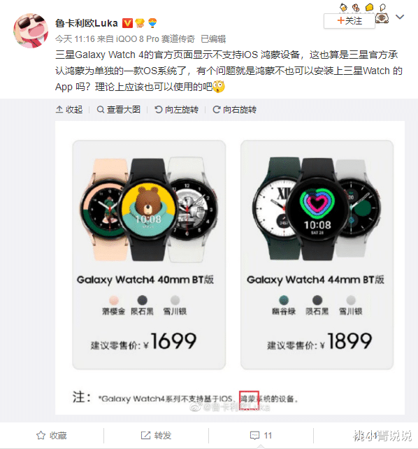 桃小菁说说|三星官宣新规确认！华为鸿蒙OS系统不是安卓换壳：是一款独立OS系统