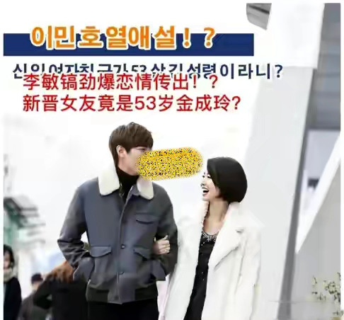李敏镐|李敏镐疑曝光“姐弟恋”，女方53岁演过男方妈，保养得当皮肤好