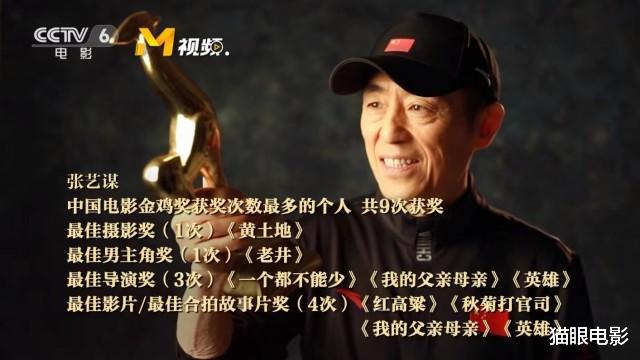 金鸡奖|71岁张艺谋9次获得金鸡奖！喝水吃白菜拿了奖，将金鸡奖视为最高荣誉