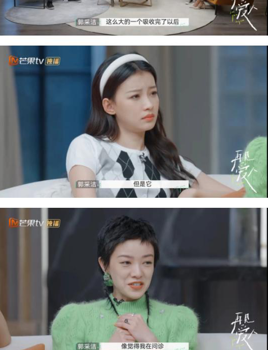 郭采洁|郭采洁作为《再见爱人》的观察员，这一期被她的文字给整泪目了