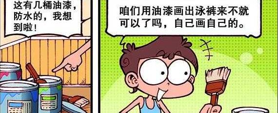 漫画|奋豆“浴池泡面”香气四溢，对老古“倒打一耙”上演“名花有主”