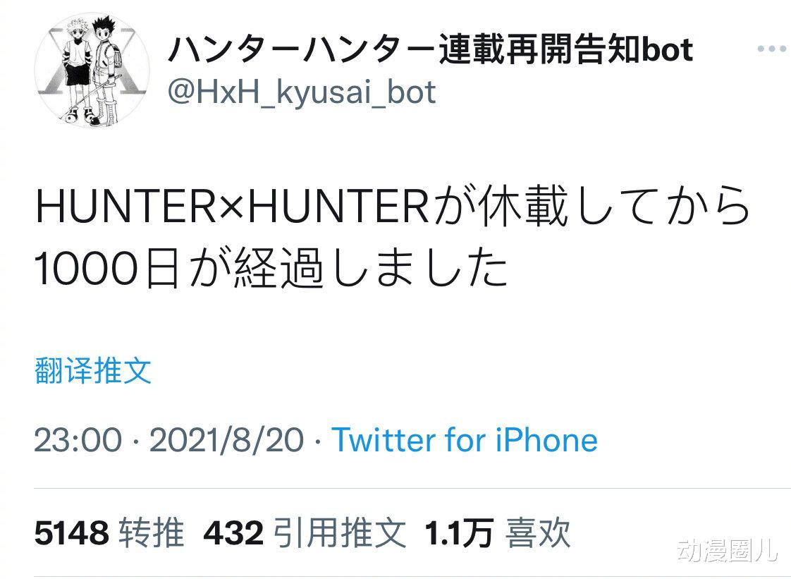 全职猎人|《全职猎人》休刊整整一千天，作者富坚义博沉迷麻将至今未归！